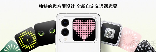 华为nova Flip新增Call-emoji样式，带来更多外屏功能