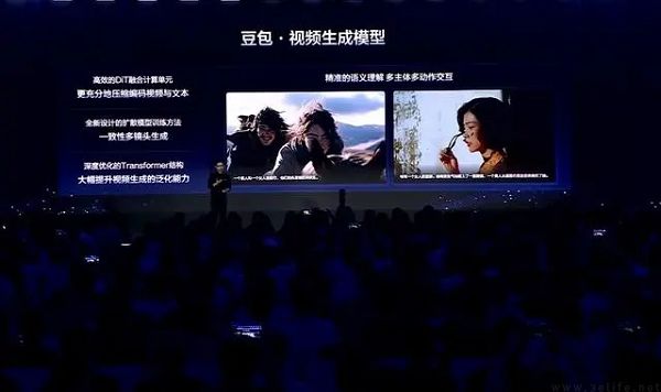 字节发布豆包视频生成模型，突破多主体互动难关
