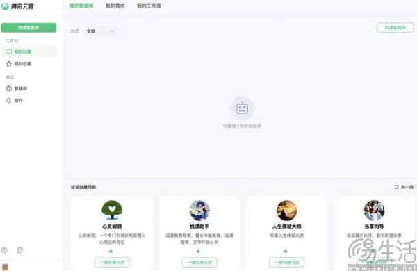 AI智能体到底该怎么搞,腾讯元器给大伙打了个样 AI智能体到底该怎么搞,腾讯元器给大伙打了个样