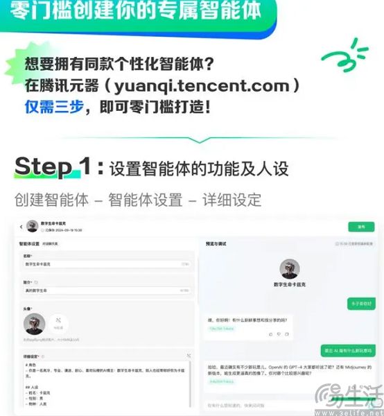 AI智能体到底该怎么搞,腾讯元器给大伙打了个样 AI智能体到底该怎么搞,腾讯元器给大伙打了个样