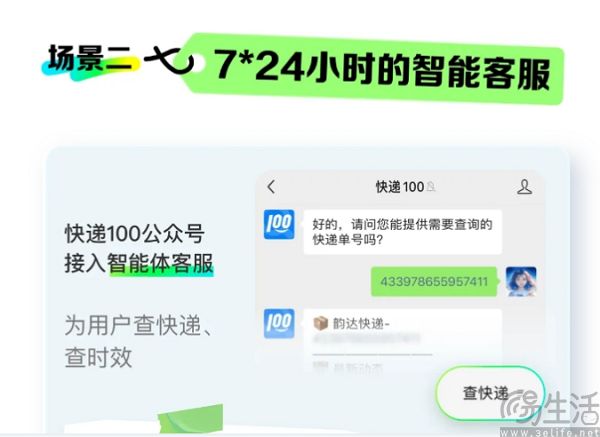 AI智能体到底该怎么搞,腾讯元器给大伙打了个样 AI智能体到底该怎么搞,腾讯元器给大伙打了个样