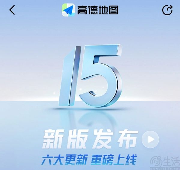 高德地图路线规划升级，支持出国游查询公交地铁