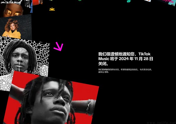 TikTok Music将于11月28日关停，删除所有用户信息