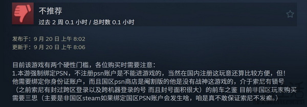 战神5在steam上的中文好评率仅34%？网友锐评：《战神：PC黄昏》