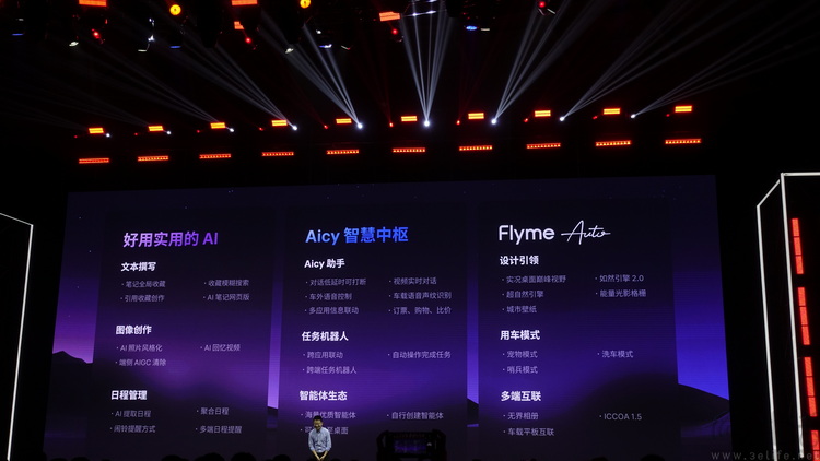 再次强调“重塑”，星纪魅族不只是想要领跑AI