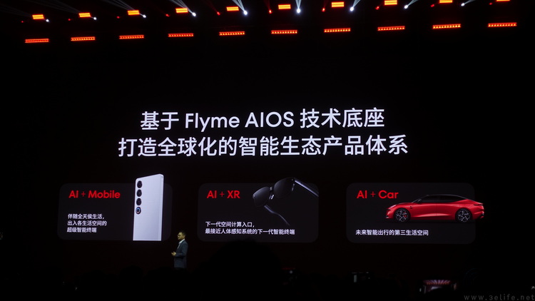 再次强调“重塑”，星纪魅族不只是想要领跑AI