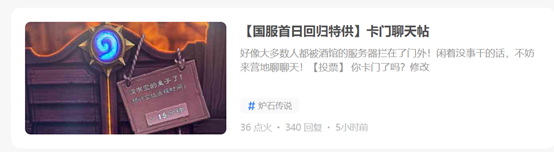 老友终会相见！《炉石传说》国服回归