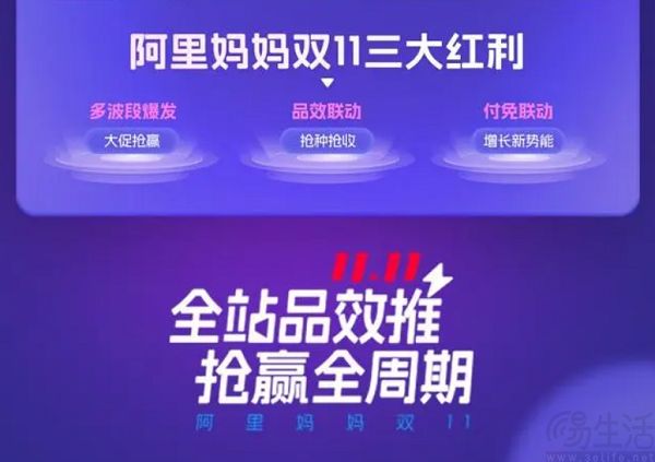 为迎接双11，淘宝将于本月底全面接通微信支付