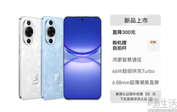 华为nova 12活力版新配色上市，售价保持不变