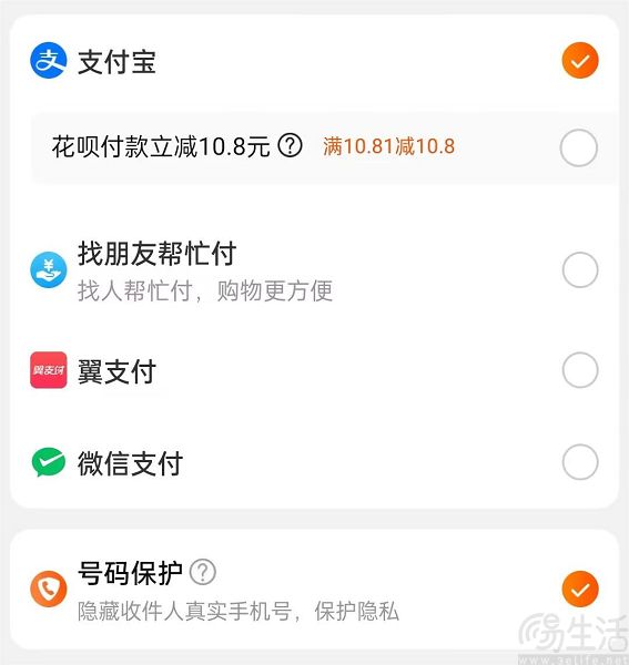 淘宝正式宣布增加微信支付方式，仅限最新版本