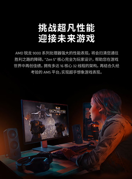 黄金周游戏必备！AMD锐龙5 9600X处理器惊喜直降