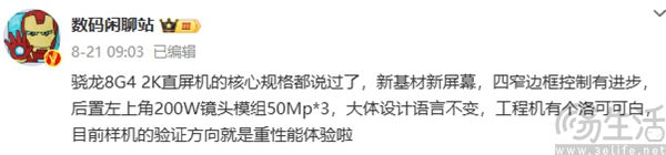 iQOO 13影像配置曝光，或配备5000万像素后置三摄