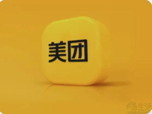 美团再次调整业务架构，成立酒店旅行、医药健康