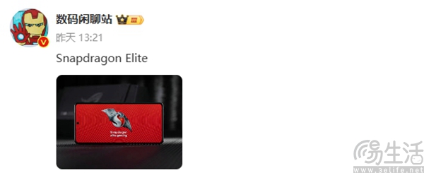 高通骁龙8 Elite主控曝光，有望由小米15系列首发