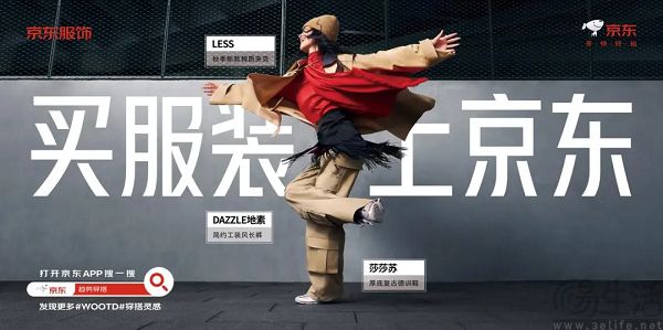 京东四处出击，要让优势品类不只3C