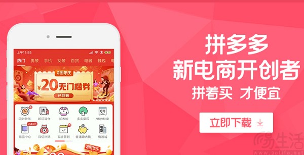 消息称拼多多已启动双11招商，活动或将提前开始