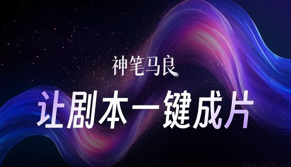 猫眼娱乐发布首个长剧本解析AI工具“神笔马良”
