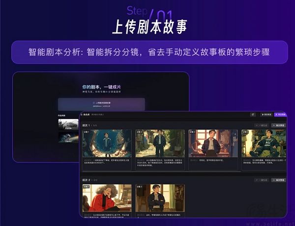猫眼娱乐发布首个长剧本解析AI工具“神笔马良”