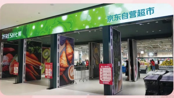 七鲜在北京设立首个前置仓，或对标美团小象超市