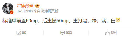 华为nova 13系列部分配置曝光，或换用前置单摄