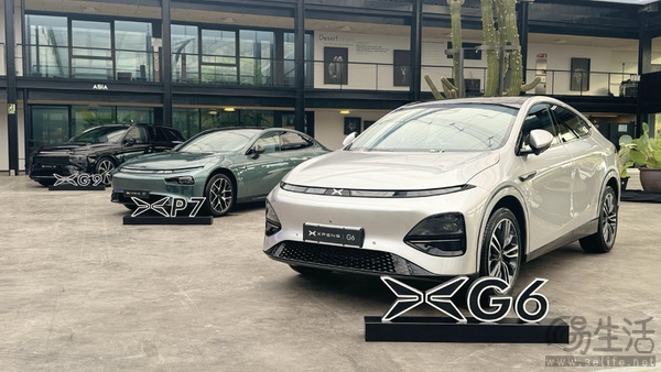 小鹏G9/G6/P7登陆西班牙和葡萄牙 已于近日上市