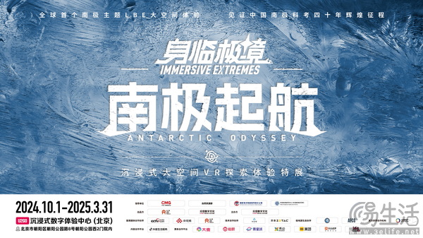 索泰VRGO背包 LBE沉浸式大空间VR特展全球首站起航！