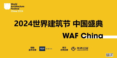 德国高仪携高仪SPA闪耀亮相2024世界建筑节·中国