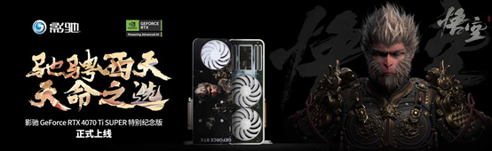活动截止倒计时：您的《黑神话：悟空》激活码待领取！