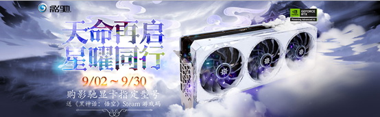 活动截止倒计时：您的《黑神话：悟空》激活码待领取！
