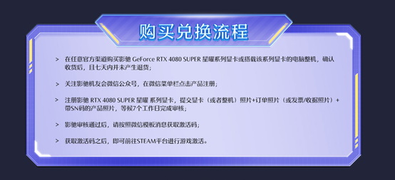 活动截止倒计时：您的《黑神话：悟空》激活码待领取！