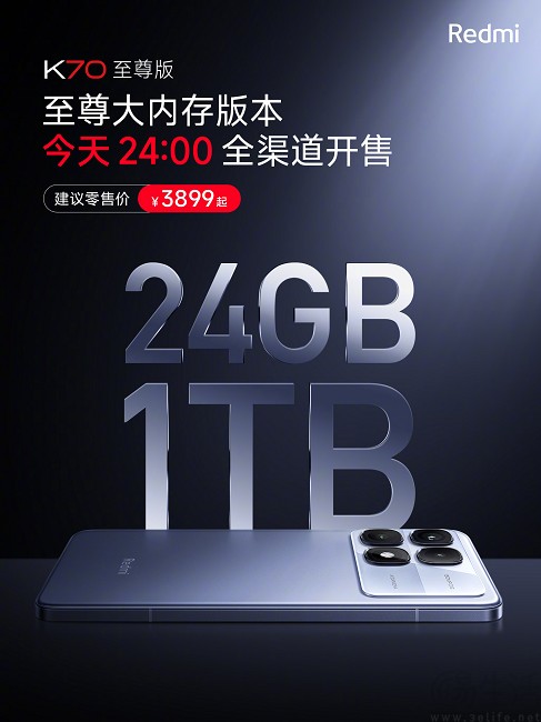 Redmi K70至尊版24GB+1TB版本上市，售价3899元