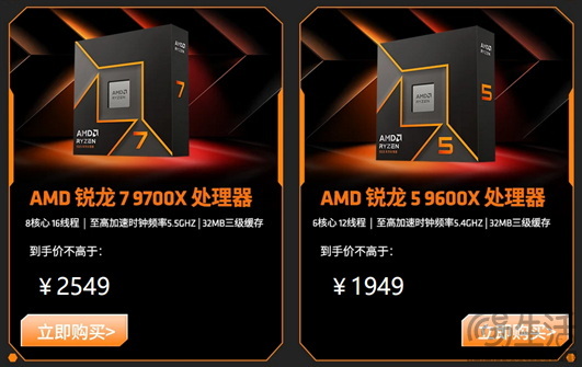 十一黄金周攒机只选AMD！锐龙9000爆款CPU热销推荐