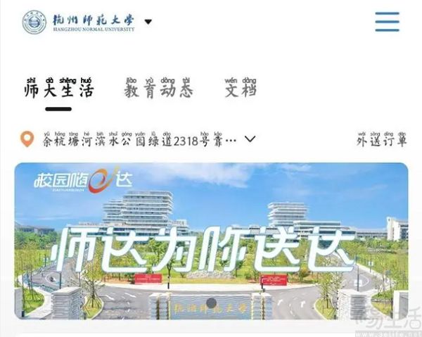 饿了么上线校园“随e达”，三天便突破万单