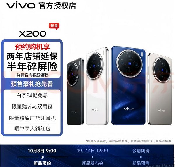 vivo X200系列偷跑，外观配色全面曝光