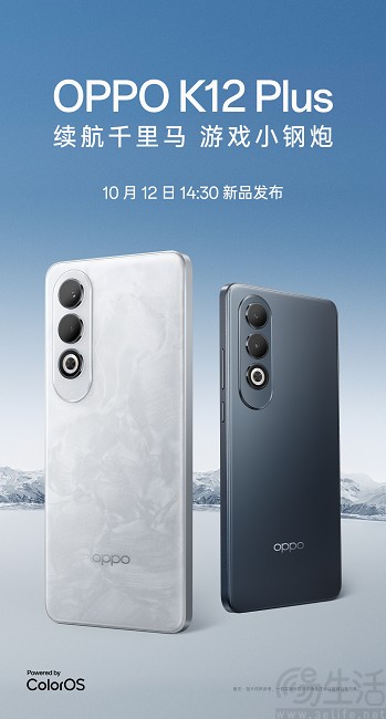 OPPO K12 Plus官宣，将于10月12日正式发布