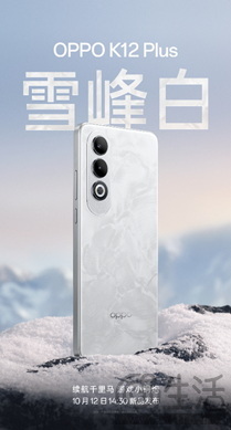 OPPO史上最大电量手机——OPPO K12 Plus将于10月12日发布