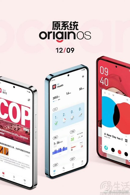 iQOO 13更多配置信息曝光，将采用金属材质中框