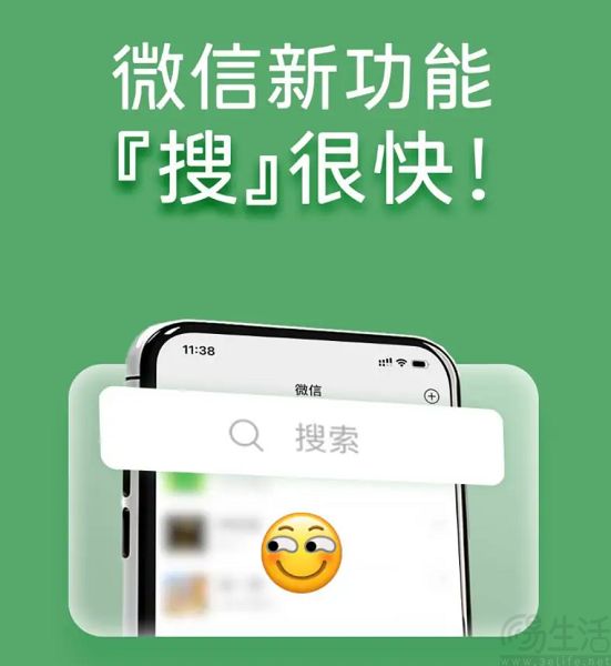 微信搜一搜上线“搜索直达”功能，覆盖高频搜索场景