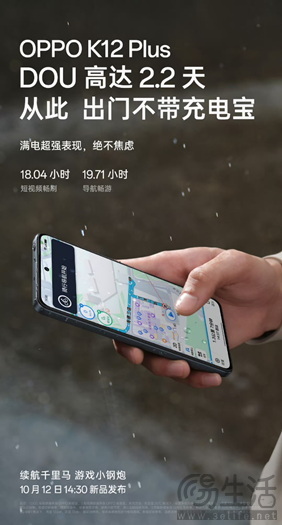 性能小钢炮OPPO K12 Plus搭载第三代骁龙7，带来同档最强游戏体验