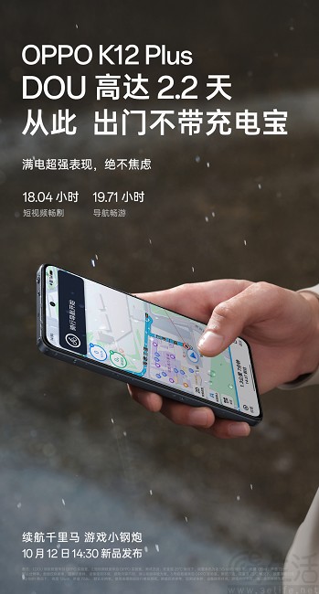 OPPO K12 Plus配置信息揭晓，用上超大容量电池