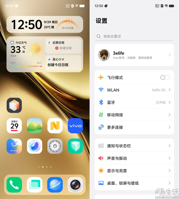 Origin OS 5抢先体验：简洁强大、AI无处不在