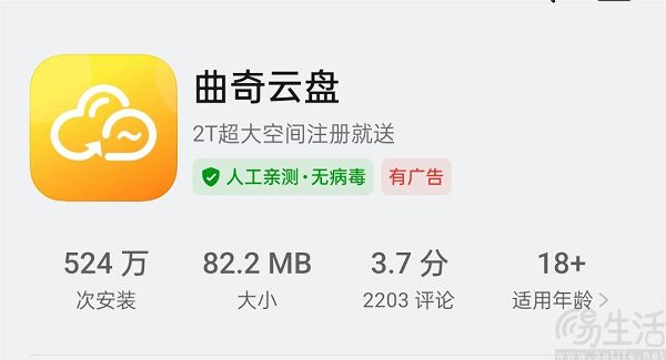 曲奇云盘新推出Pro版App，并对会员进行补偿