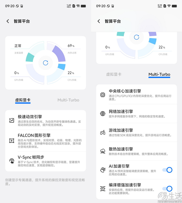 Origin OS 5抢先体验：简洁强大、AI无处不在