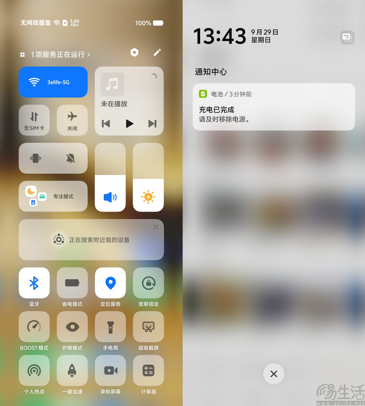 Origin OS 5抢先体验：简洁强大、AI无处不在