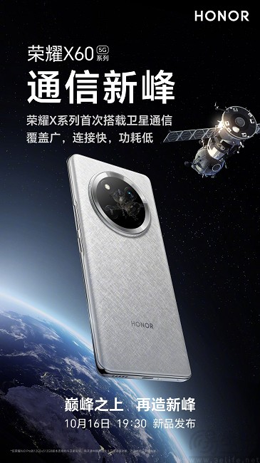 荣耀X60系列新机外观揭晓，现已开启预定活动
