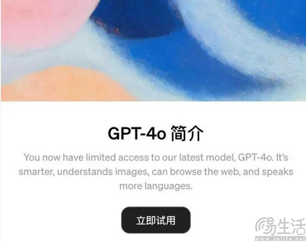 预计2029年才能盈利，留给OpenAI的时间不多了