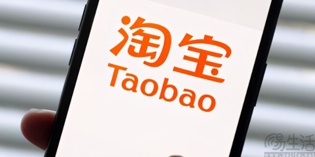 淘宝方面透露日均拦截超40万笔不合理仅退款 淘宝方面透露日均拦截超40万笔不合理仅退款