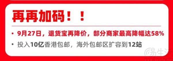 淘宝方面透露日均拦截超40万笔不合理仅退款 淘宝方面透露日均拦截超40万笔不合理仅退款