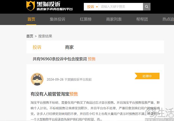 天猫双11重启预售，但如何让用户买账是难题