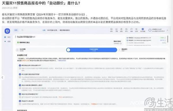 天猫双11重启预售，但如何让用户买账是难题